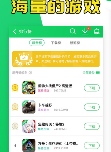 葫芦侠3楼无广告(3)