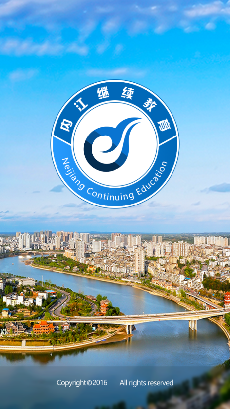 内江继续教育(1)