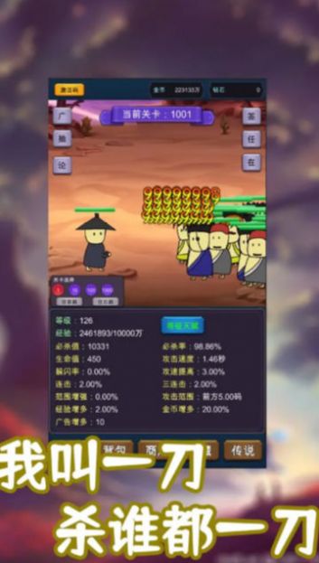 一刀必杀9999999正版(1)