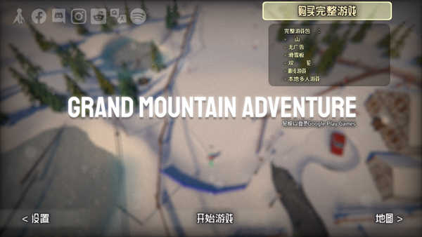 Grand Mountain中文版(5)