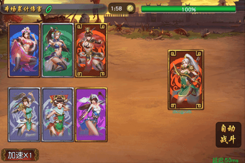 女神三国传(3)