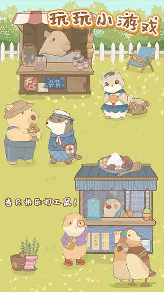 鼹鼠同行之森林之家(5)