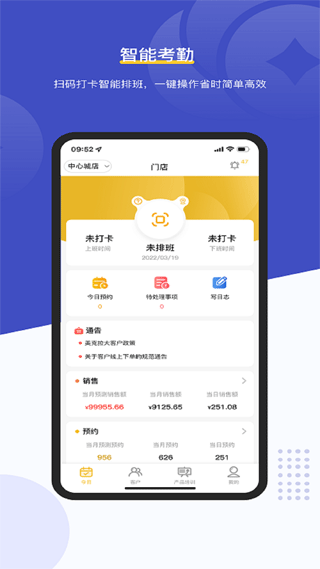 美克拉员工app(1)