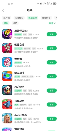 7723游戏盒免root虚拟框架(4)