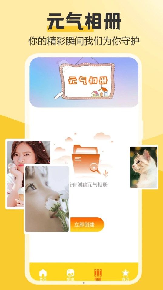 元气桌面主题hd安卓版app(1)