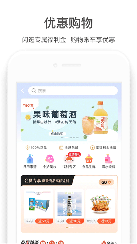郑州地铁商易行app(3)