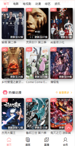 狸猫影视最新版(2)