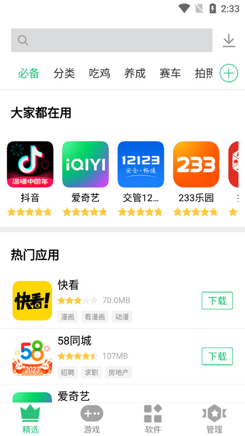 历趣app(2)