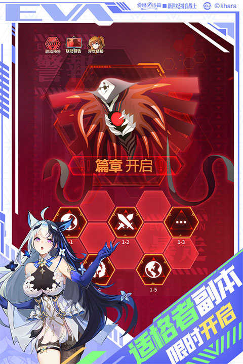 爱琳诗篇EVA联动版(4)