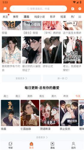 番木瓜免费漫画