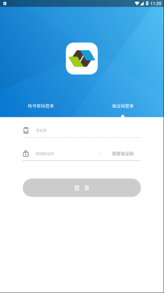 手机公众通app(1)
