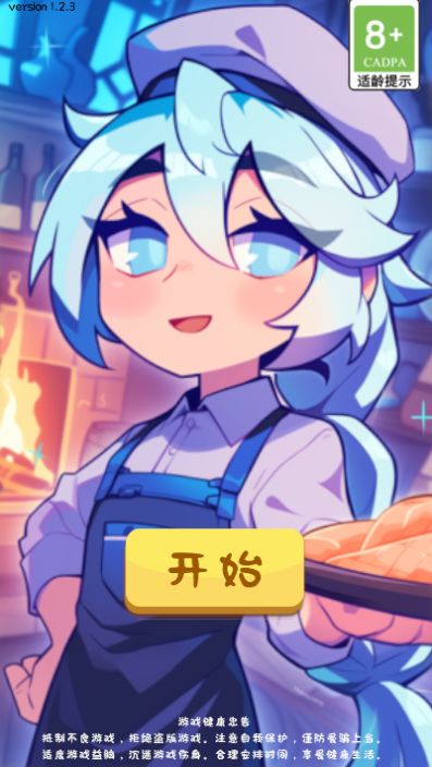 王牌计划游戏最新版(3)
