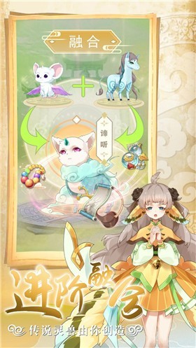 全民养灵兽红包版(1)