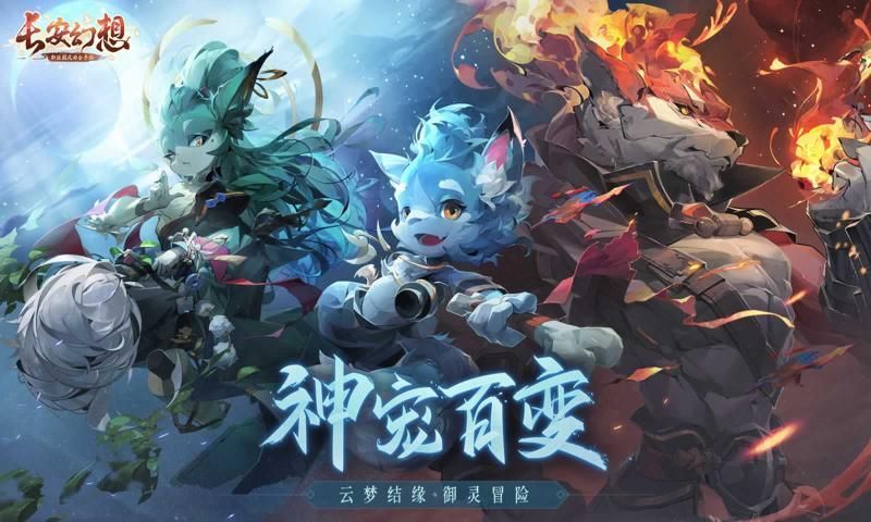 御灵召唤师官方最新版(3)