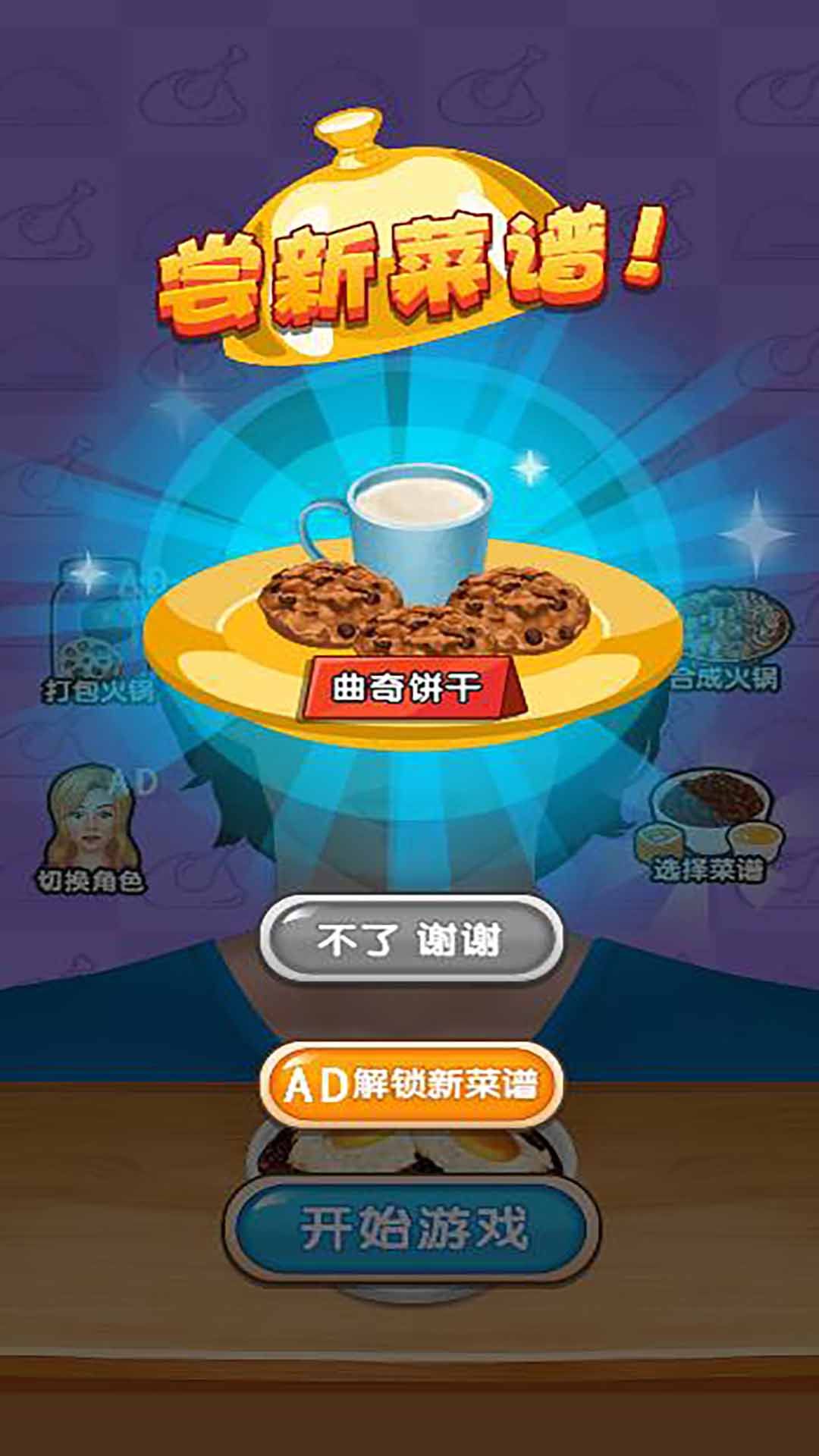 巨嘴巨胃大挑战游戏手机版(2)