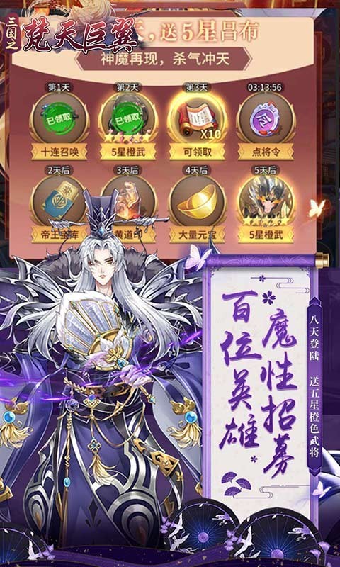 梵天巨翼官方版(1)