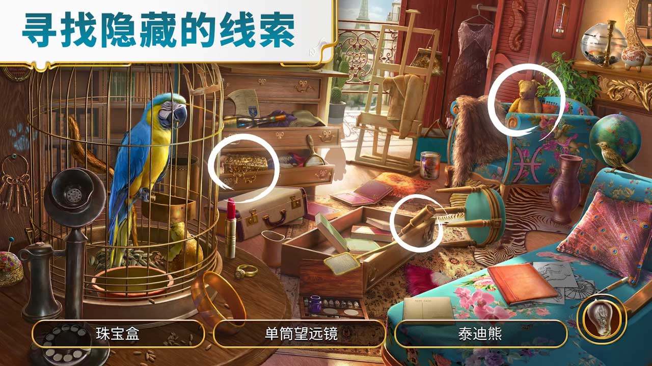 找到真相(1)