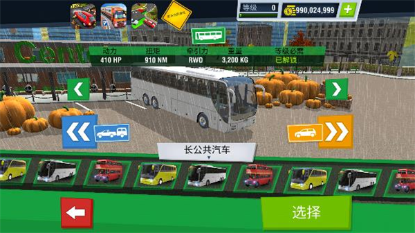 驾校模拟(3)
