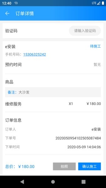 亿安装汽车安装平台(2)