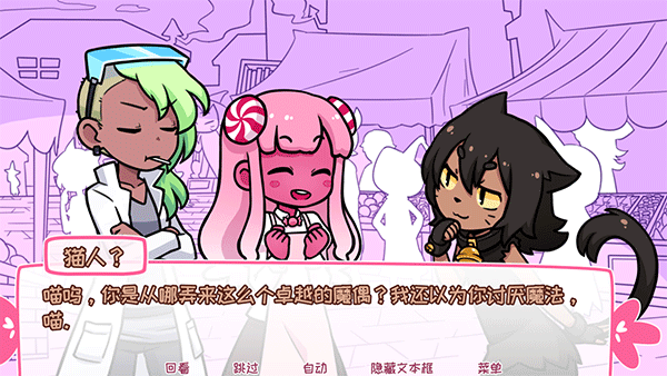 希乐普与终极糖果(5)