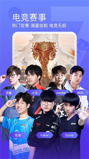 斗鱼官方版本 v7.7.2 安卓版(4)