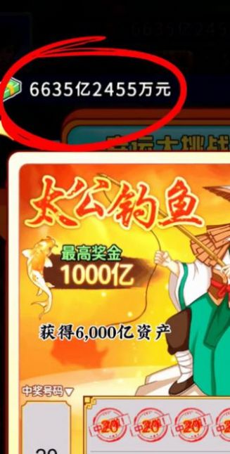 逆袭天王最新版