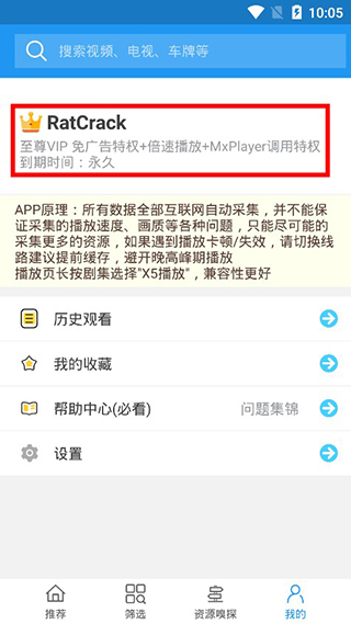 电影雷达app官方版(4)