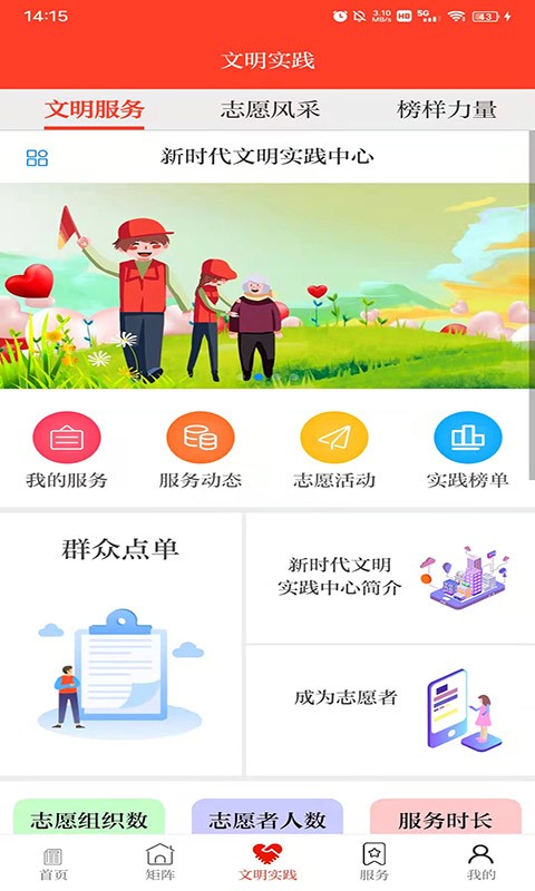 醉美肃州app(4)