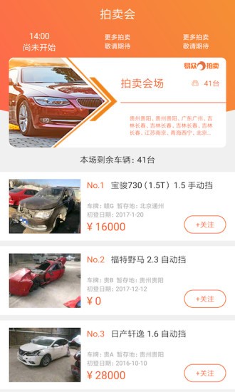 易众拍卖行app(1)