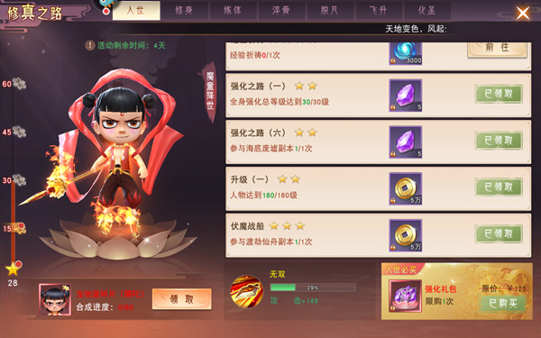 仙梦奇缘16