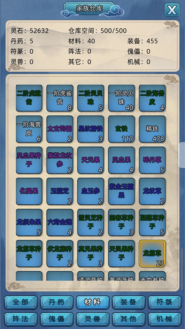 修仙家族模拟器最新版(2)