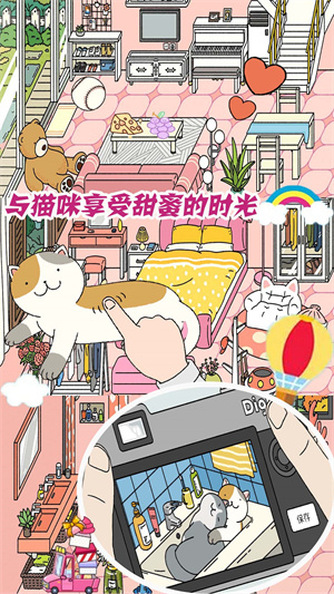 梦幻萌宅物语红包版(2)