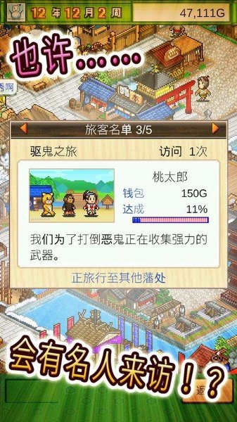 大江户之城无限金币版(2)