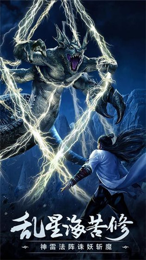 凡人修仙传挂机版内购免费版 v1.1.0 安卓版(1)