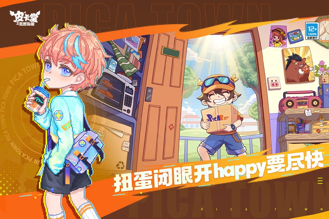 皮卡堂之梦想起源最新版本(3)