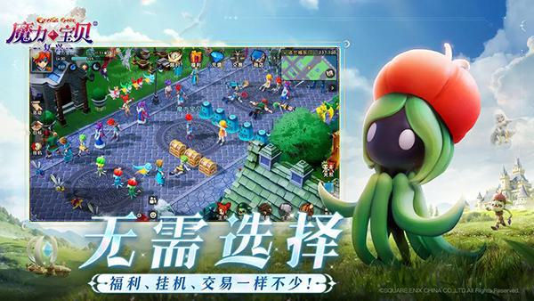 魔力宝贝复兴最新 安卓版(5)