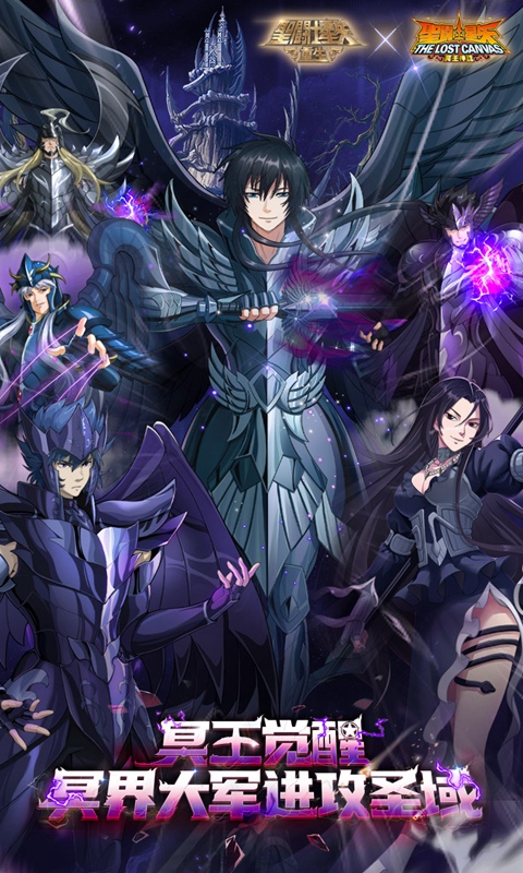 圣斗士星矢重生官方版(1)