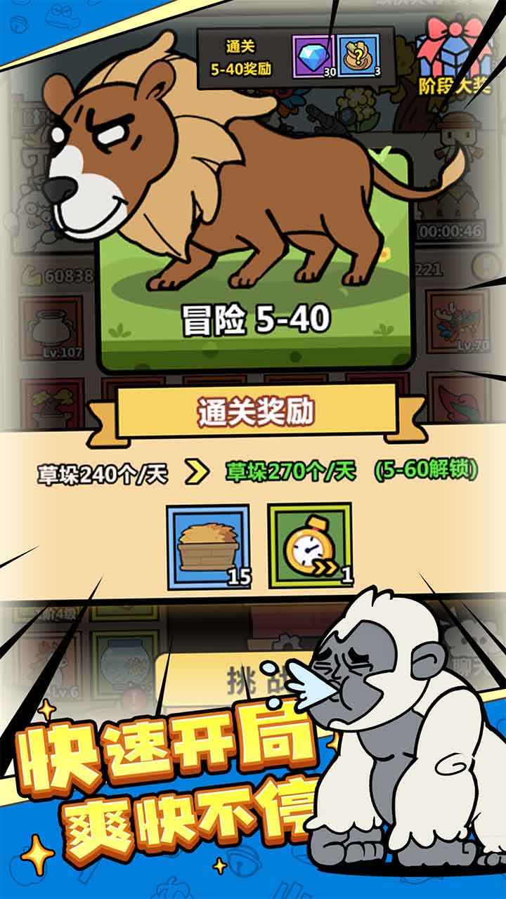 洋葱骑士团内购版(4)