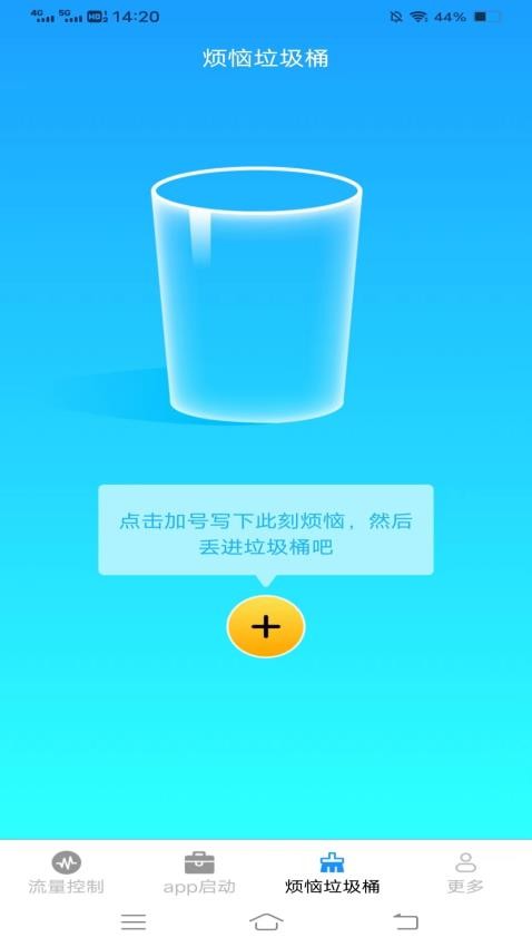 金龙流量盒子手机版(3)