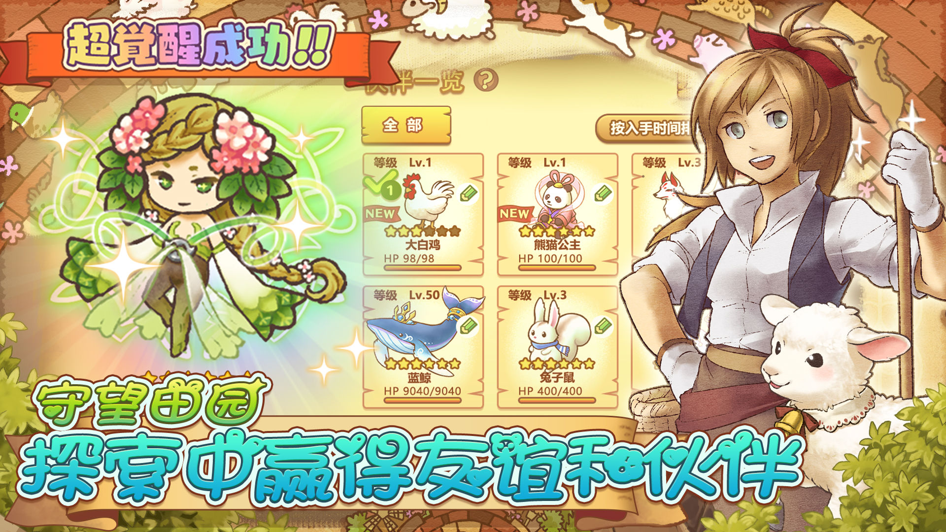 绵羊村的恬静时光(4)