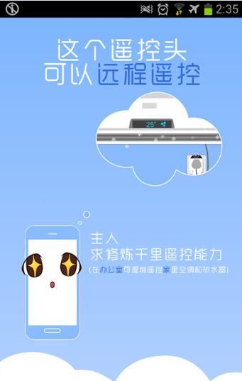 遥控精灵免红外线版(1)