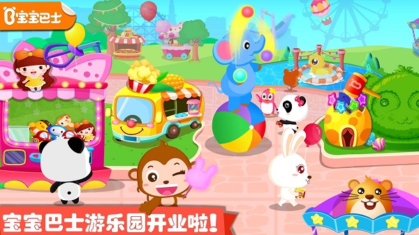 宝宝巴士奇妙游乐园世界(3)