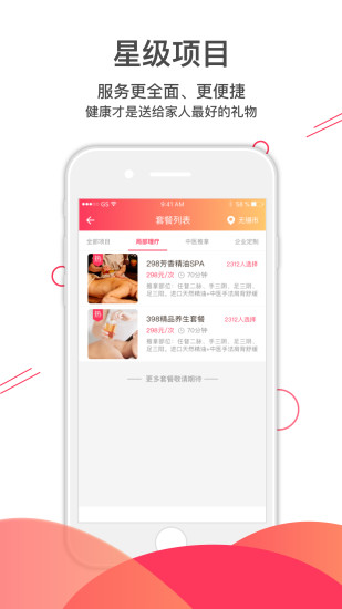 往约到家app(2)