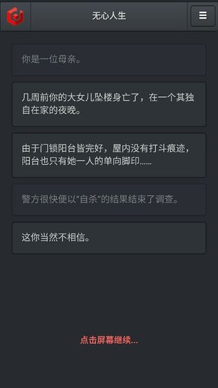 无心人生(5)