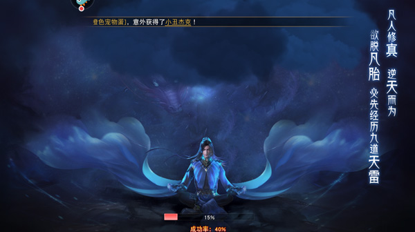 仙梦奇缘15