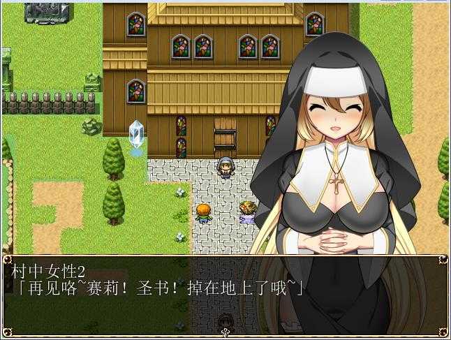 修女塞琳奋斗记(2)