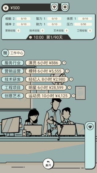 聪明求生记官方版(2)