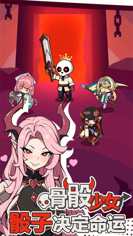 骨骰少女(4)
