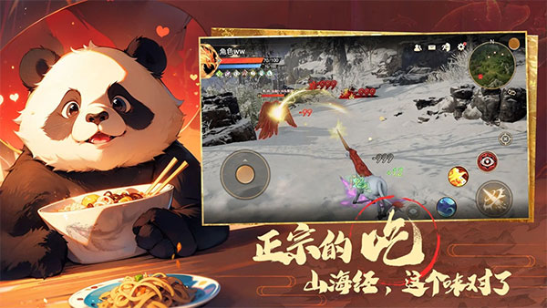 转生到山海蛮荒开始吞噬进化(1)