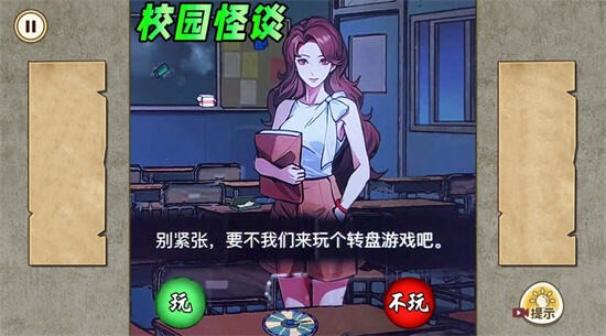 午夜怪谈(2)